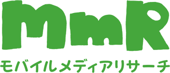 MMR-モバイルメディアリサーチ