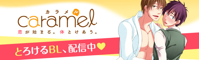 caramel